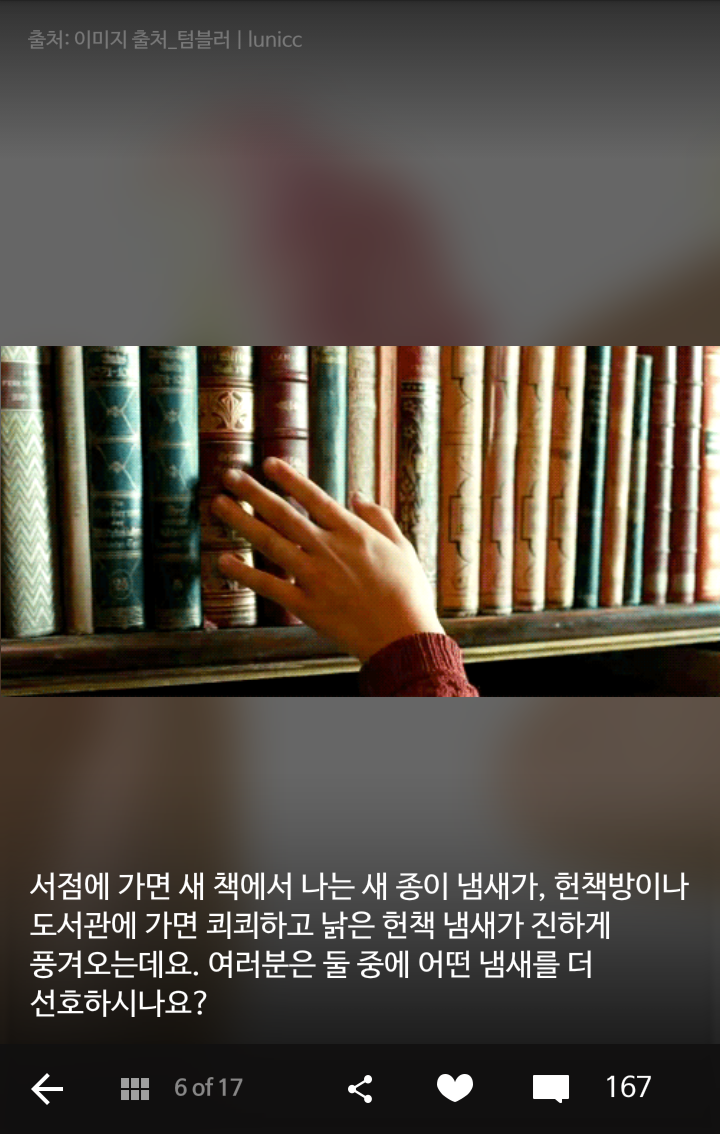 후각이 민감한 당신이 한번쯤 맡아 봤을 냄새들 | 인스티즈