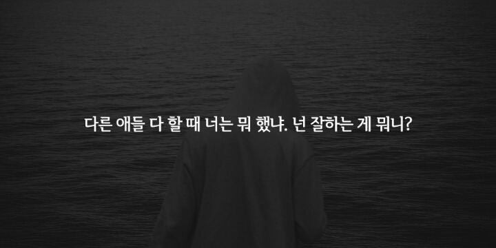 엄마,아빠에게 들었을 때 서운한 말 19가지 | 인스티즈