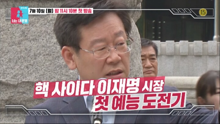 이재명 리얼리티 예능출연ㄷㄷㄷ | 인스티즈