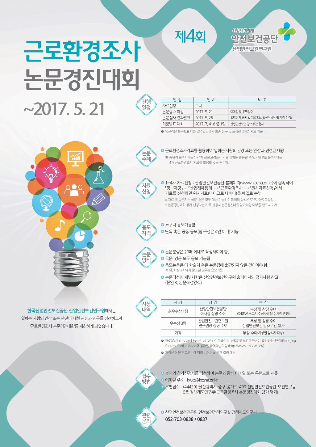 경진환경산업 이미지