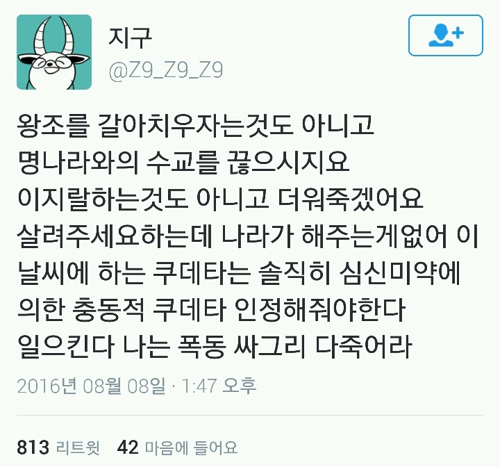 폭염 욕하는 트위터 모음ㅋㅋㅋㅋㅋㅋㅋㅋㅋ | 인스티즈