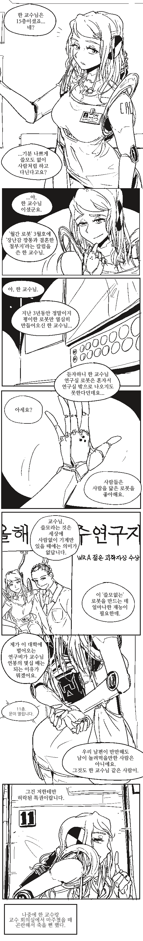 이유없는 기계의 반란이 인류를 덮친다 | 인스티즈