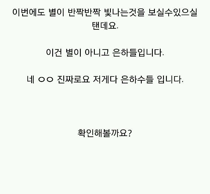우주의 끝을 알아봅시다.jpg | 인스티즈