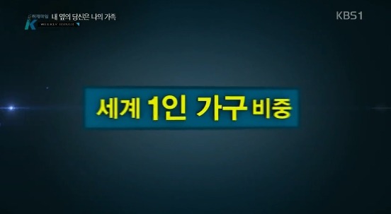 1인 가구.jpg | 인스티즈