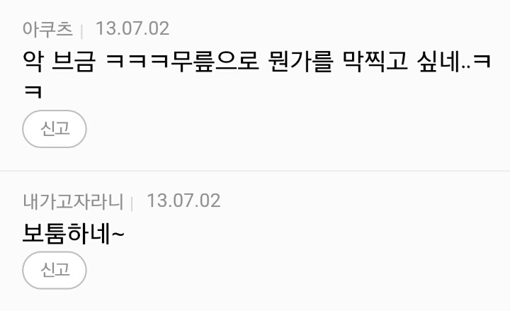 '그알 소라넷편' 을 보고 너무열받아서 도끼사진 올리려고 검색했는데 기절할뻔함.jpg | 인스티즈