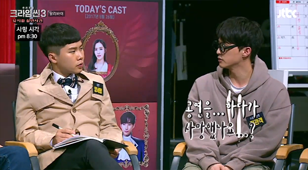 [크라임씬3] 추리예능에 등장한 너드남의 정석.gif | 인스티즈