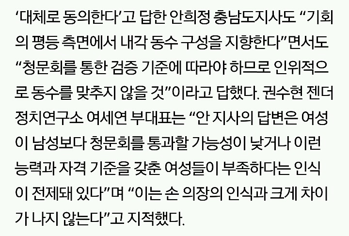 문재인/이재명/안희정/심상정 젠더 관련 등수 매겨봄...! | 인스티즈