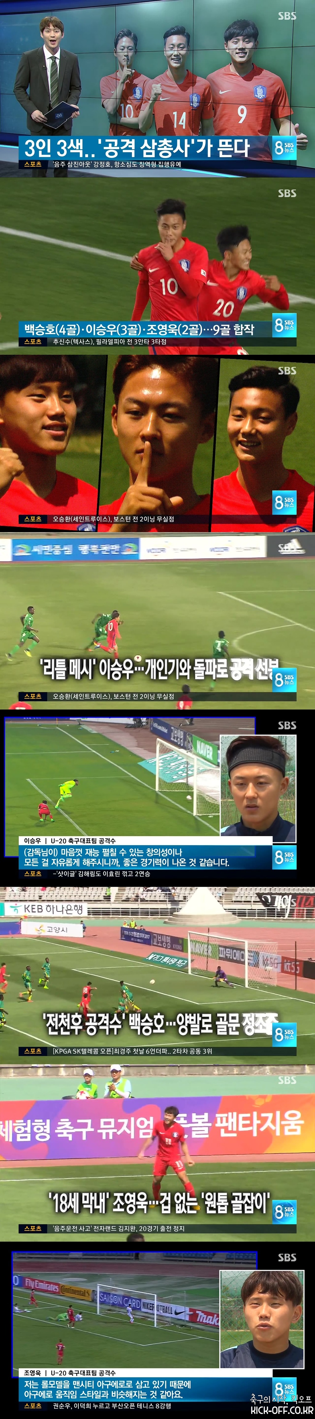 3인 3색.. "공격 삼총사"가 뜬다 | 인스티즈