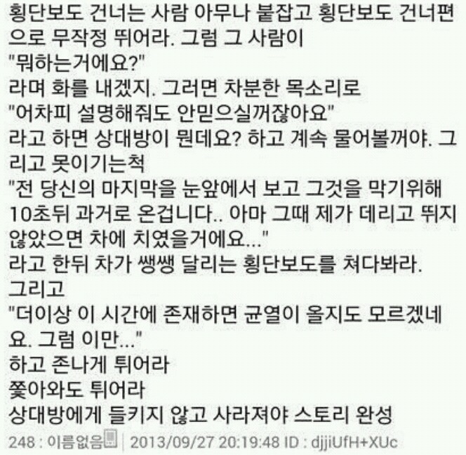한번쯤 해보고싶은 장난 | 인스티즈