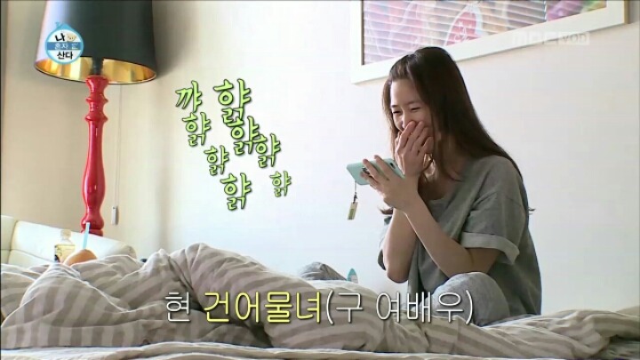 [나혼자산다] 털털한 매력의 이수경 | 인스티즈