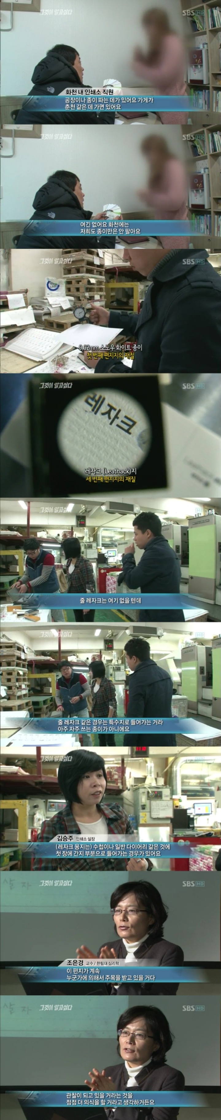 그알 레전드 16-화천에서 만성이가1.jpg | 인스티즈