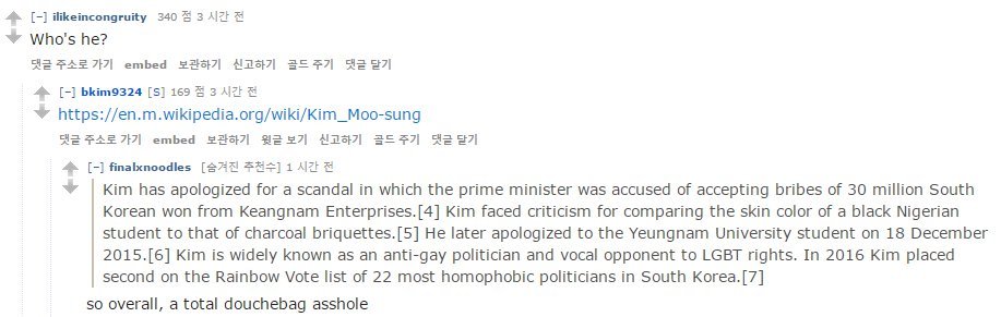 김무성 짤 세계진출.gif | 인스티즈