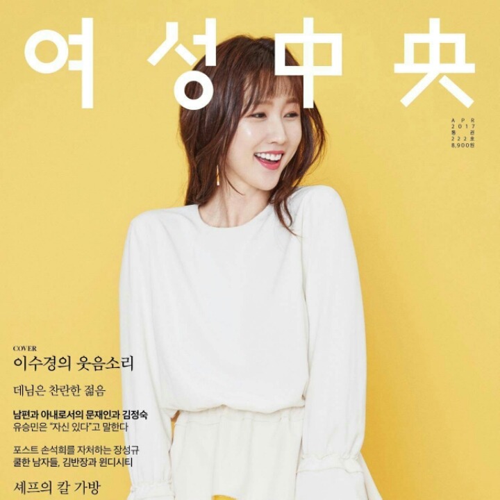 이수경 화보.jpg | 인스티즈