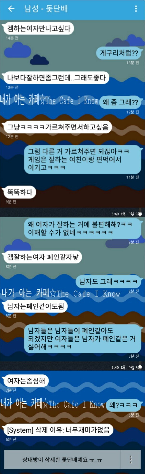 게임하는 여자친구가 있었으면 좋겠지만 잘하면 안됨.jpg | 인스티즈