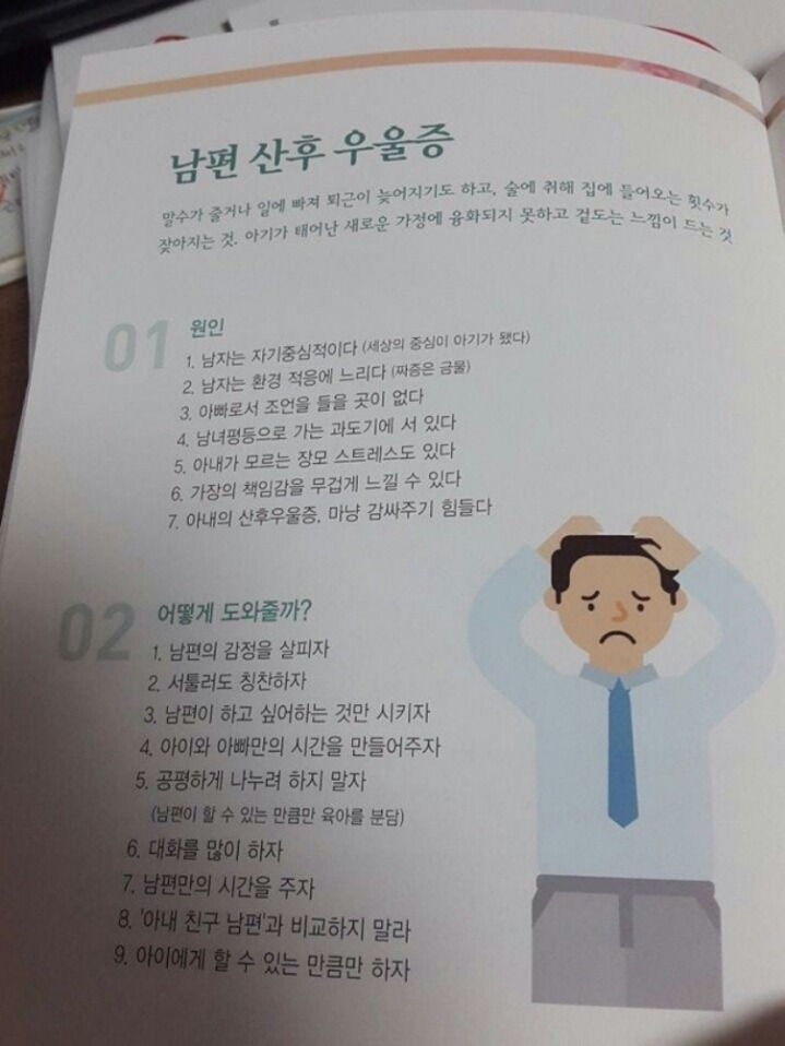 남편에게도 있는 산후 우울증.twt (시룸주의) | 인스티즈