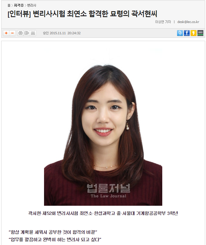 변리사시험 최연소 합격자 | 인스티즈