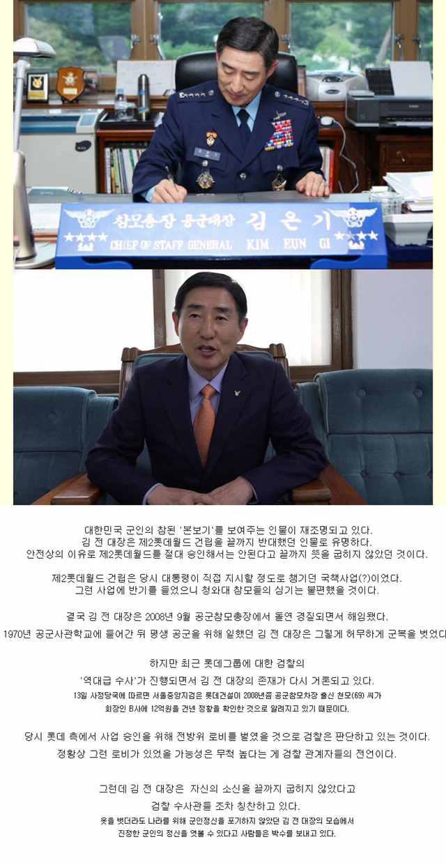 헬조선 진정한 군인 | 인스티즈