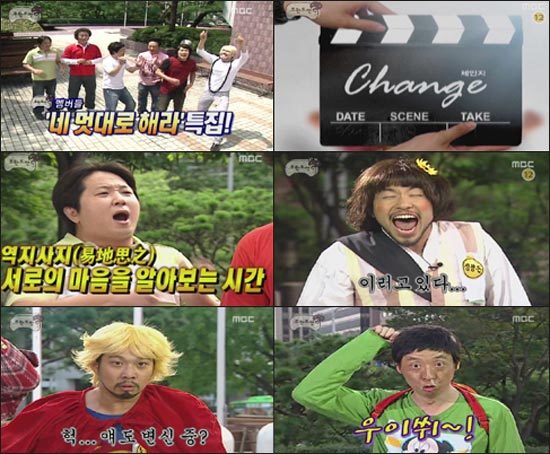 무한도전 초반기 특집중 은근 꿀잼이었던 특집 | 인스티즈