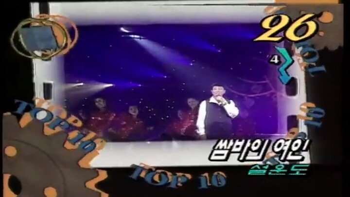  가요톱10 96년10월3주 feat. steal heart | 인스티즈