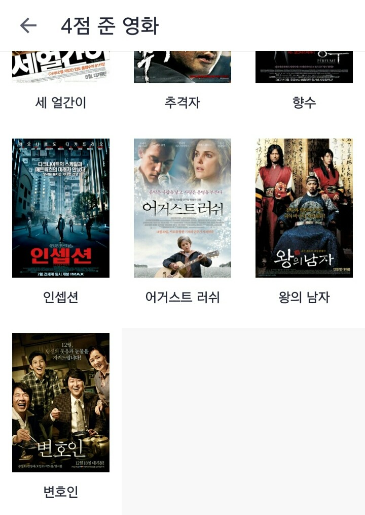 개인적인 영화 평점... | 인스티즈