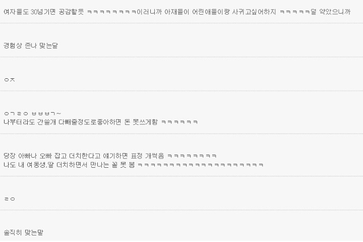 솔직히 남자는 진짜 좋아하는 여자랑은 더치페이 안함ㅋㅋㅋㅋㅋㅋㅋㅋㅋㅋㅋㅋㅋㅋㅋㅋㅋ | 인스티즈