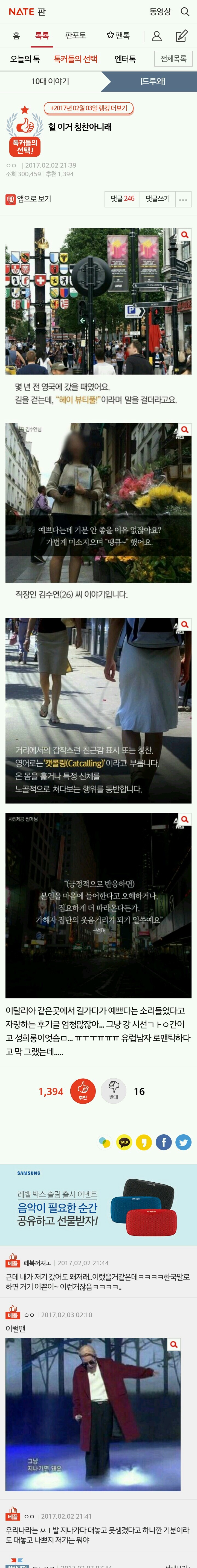헐 이거 칭찬 아니래 | 인스티즈