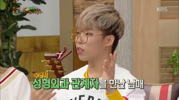 [해피투게더] 악동 뮤지션의 성형 금지 조항 | 인스티즈
