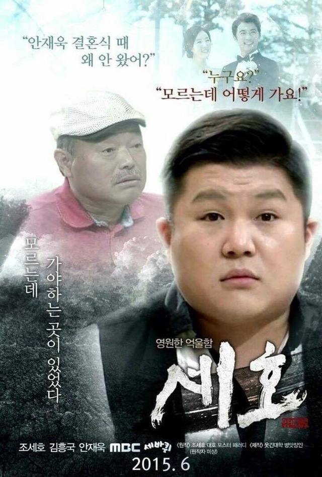 세호가 또.jpg | 인스티즈