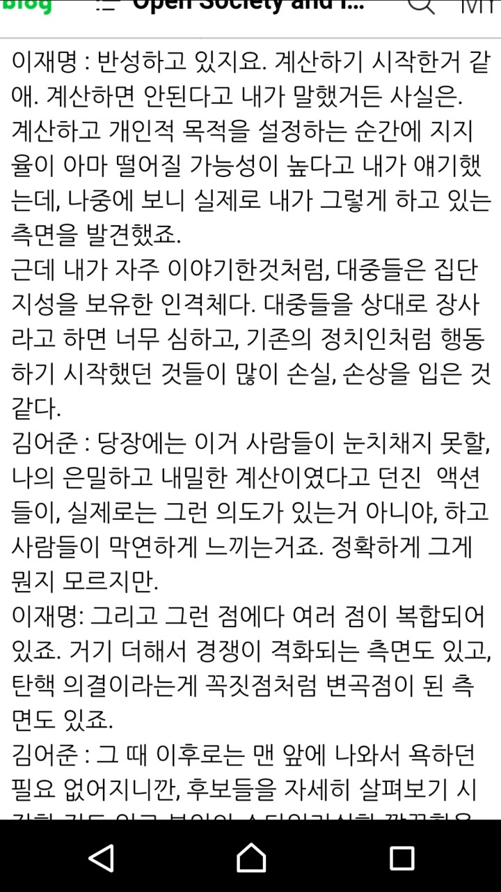이재명 시장의 큰장점 | 인스티즈