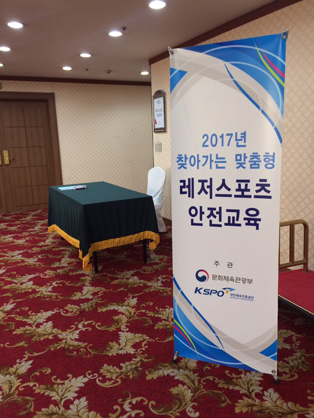 스포츠안전협회 이미지