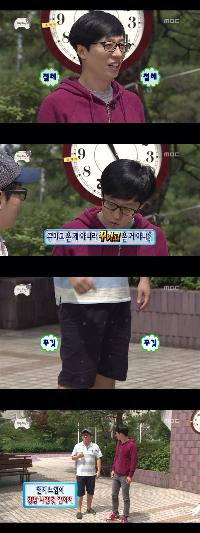 막장으로 치닫는 무도 멤버들의 패션지적.jpg | 인스티즈
