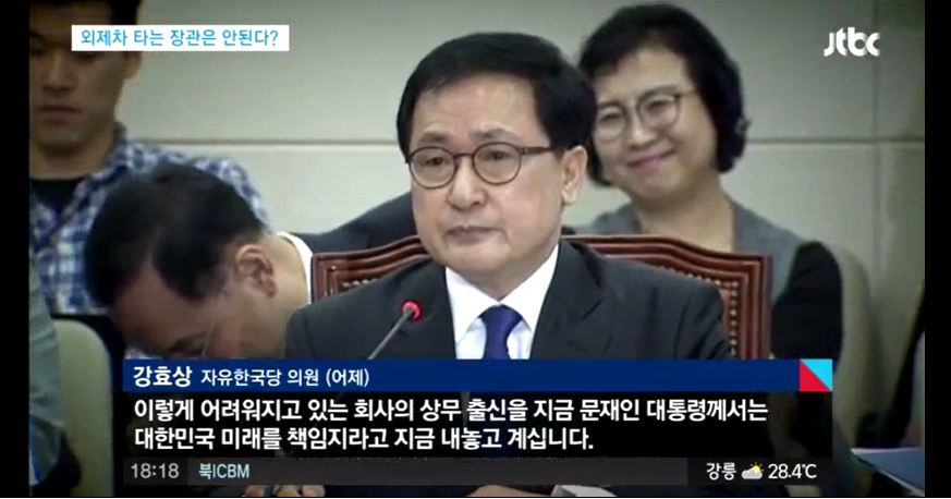 "삼성도 아니고..엘지 출신이 말이야..장관이 말이 돼냐고...".JPG | 인스티즈