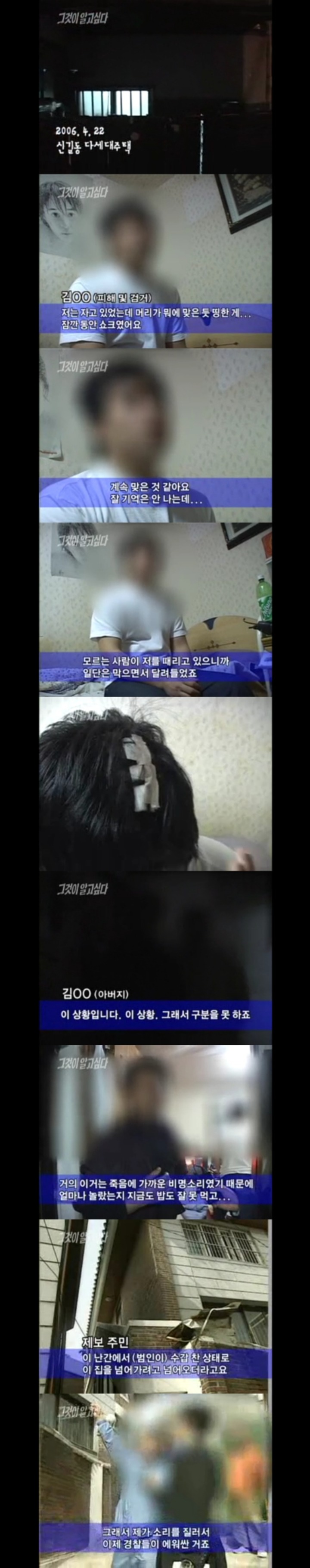 그알 레전드 23-사이코패스,그들은 누구인가.jpg | 인스티즈