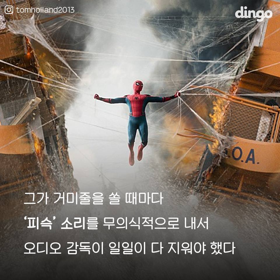 스파이더맨 비하인드 썰 3 | 인스티즈