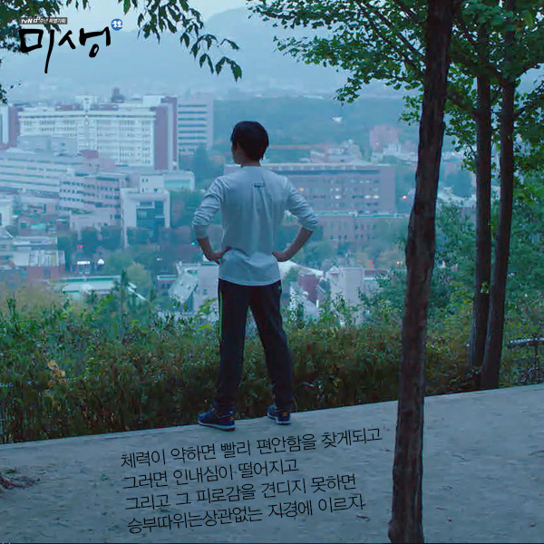 미생 명대사.JPG | 인스티즈