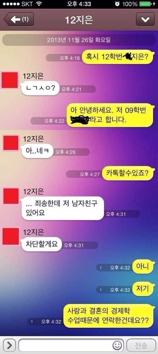 전설로 남을 철벽녀.jpg | 인스티즈