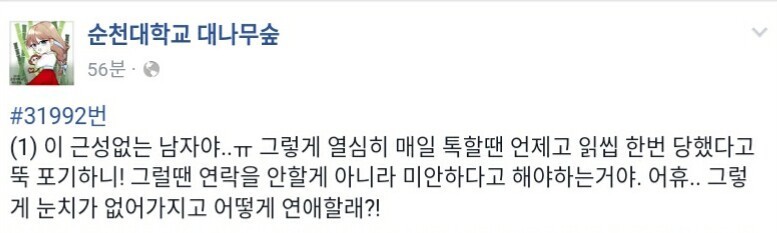 밀당에 실패한 어느 처자 | 인스티즈