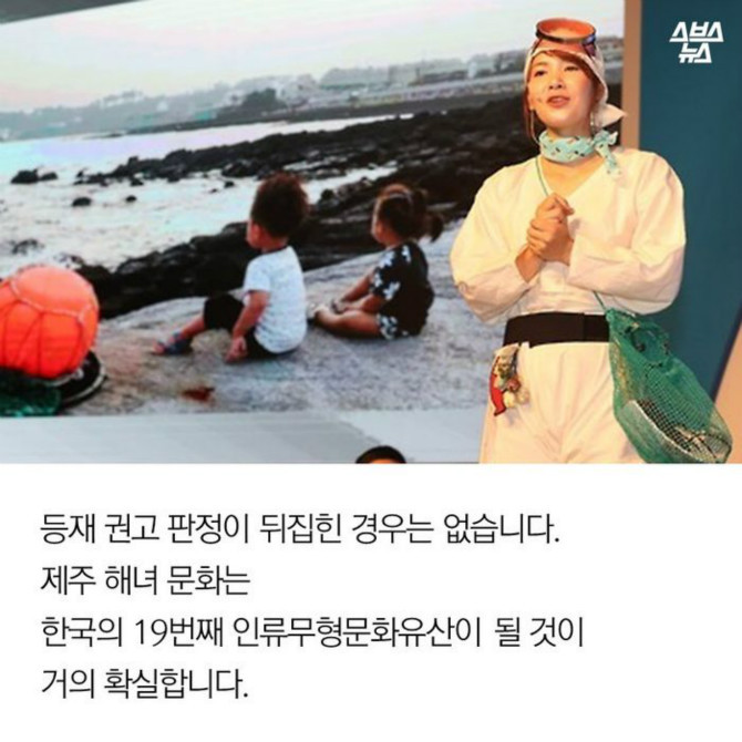 [놀람주의] 대한민국 해녀들의 불편한 진실.jpg | 인스티즈