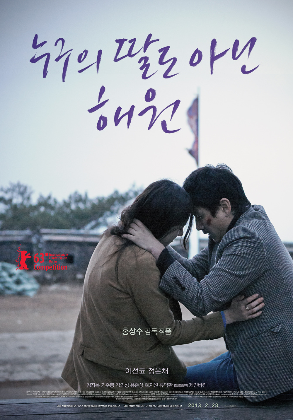 좋은 영화가 많이 개봉했던 2013년 | 인스티즈