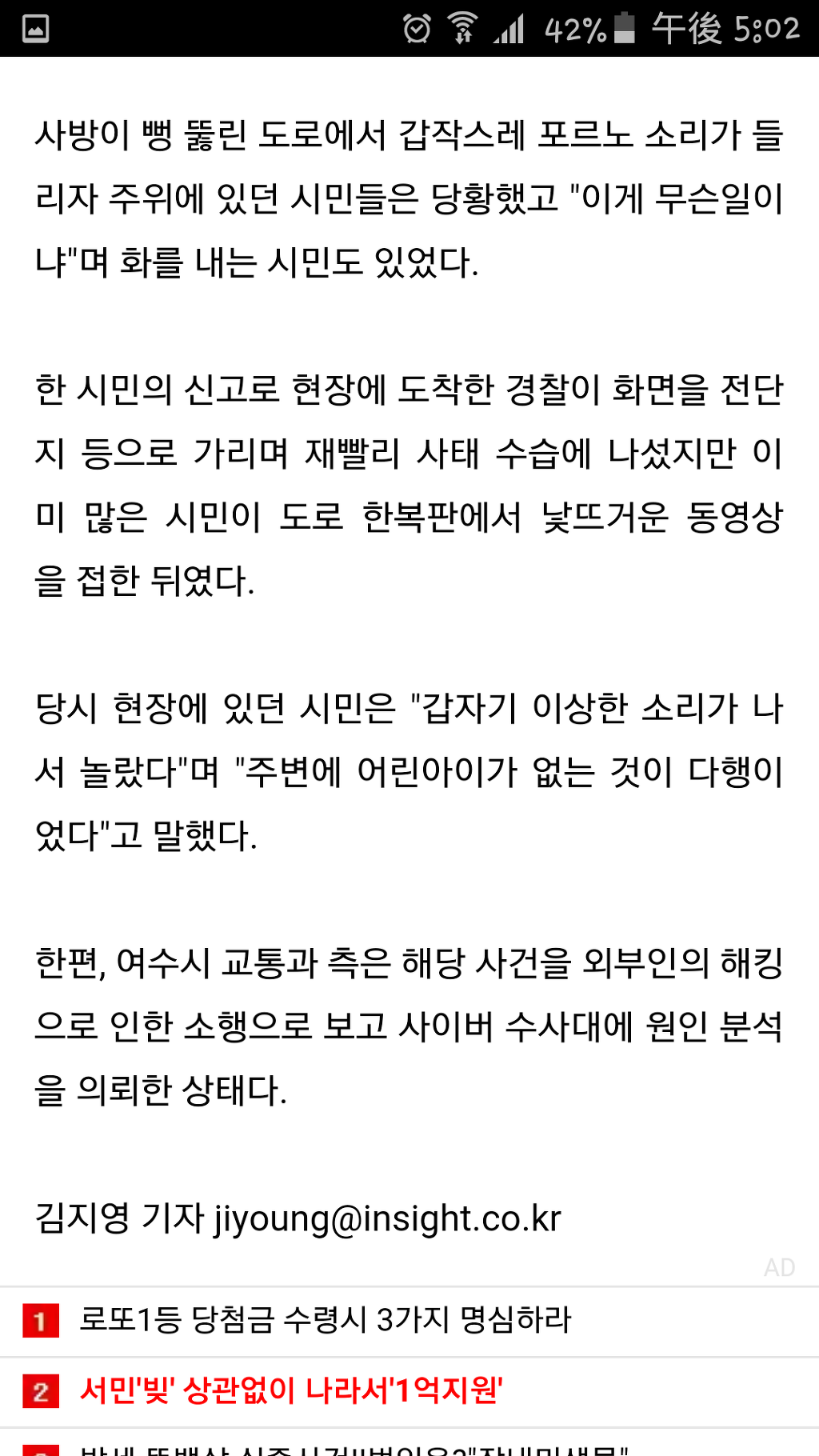 버스정보기기에서 AV가 나와요!!!.jpg | 인스티즈