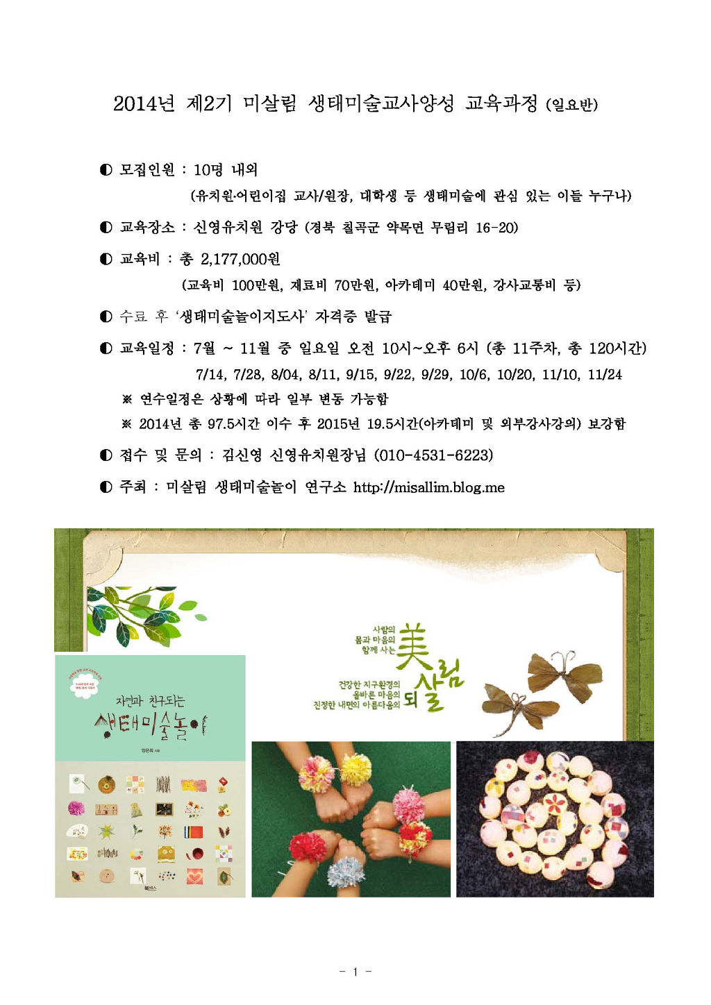 미술생태연구소 이미지