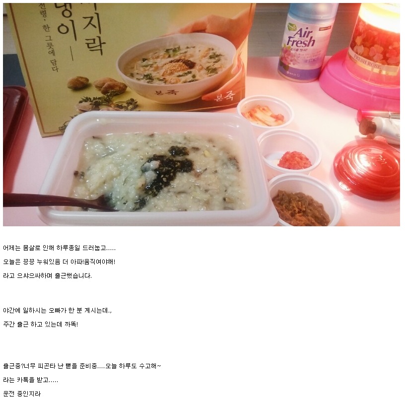 감동 먹은 오피녀 | 인스티즈