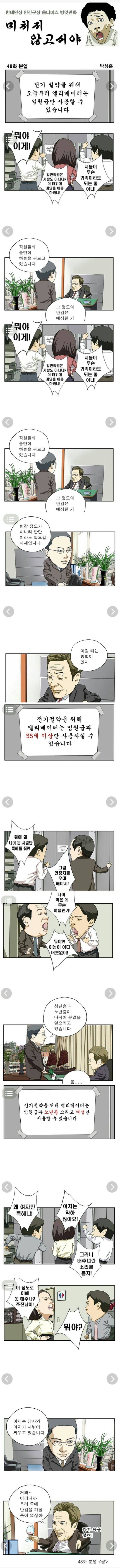 이쯤되서 또 올립니다. 분열을 조장하는이유 | 인스티즈