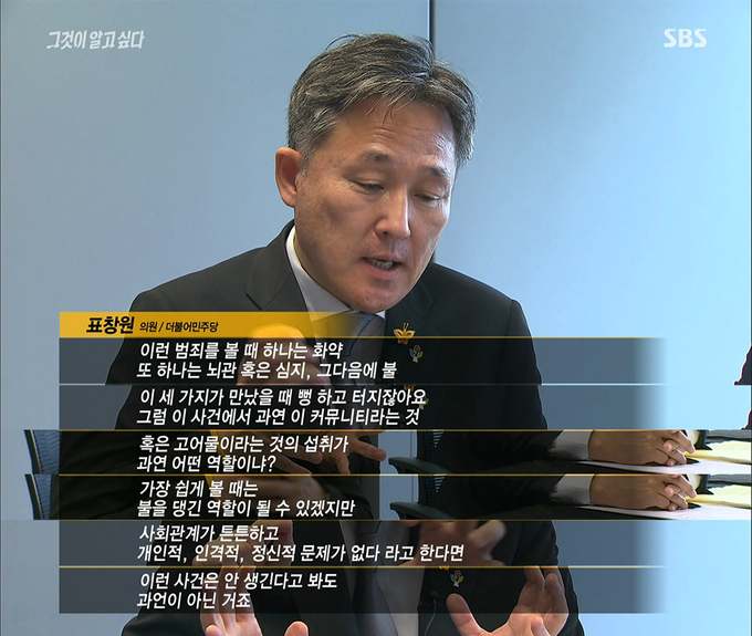 오늘 그알 방송의 핵심 결론.jpg | 인스티즈