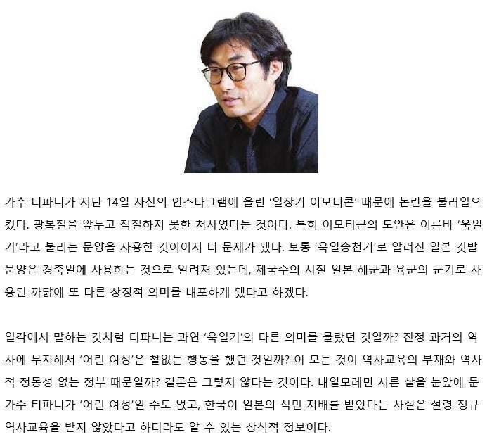 경희대 교수가 본 티파니 | 인스티즈