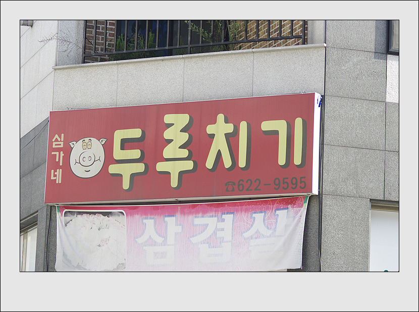 연달아식당 이미지