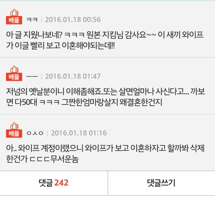 원본지킴이)시어머니 굶고있는데 혼자 초밥시켜먹는여자 +댓글들 | 인스티즈