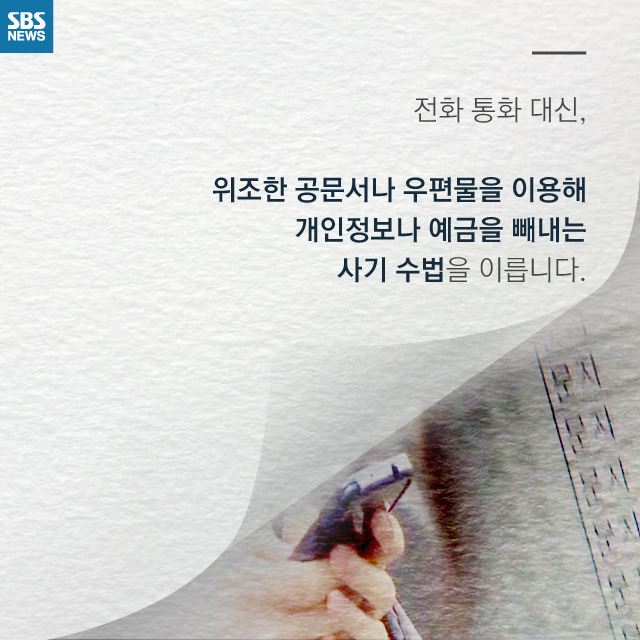  구직자 낚는 사기꾼 | 인스티즈
