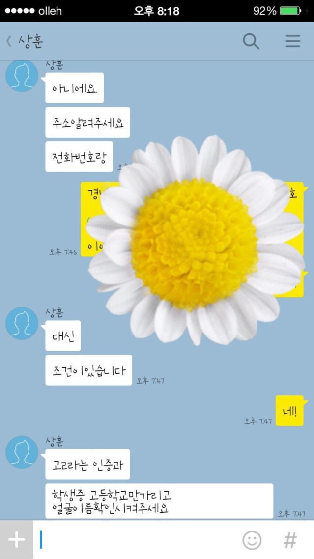 팬심 이용해 가슴사짐 얻으려는 이상한 사람 | 인스티즈