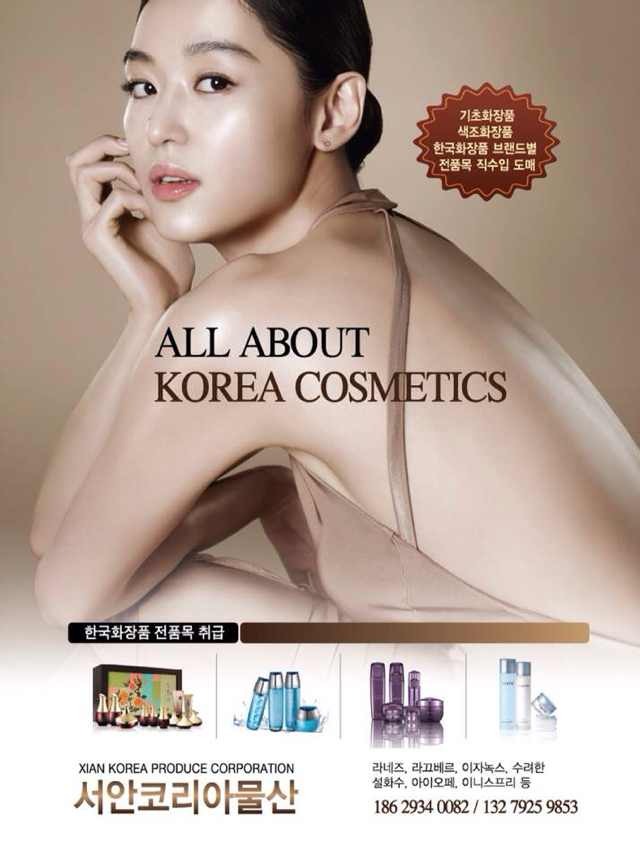 화장품도매 이미지